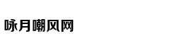 爱彼迎频遭投诉折射管理漏洞 对房东难有约束力
